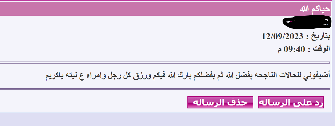 بارك الله لكما وبارك عليكما وجمع بينكما فى خير