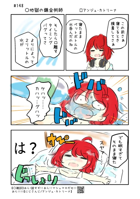 にじさんじの名場面4コマ劇場 No.148 #にじさんじよんこま #絵ンジュ バックナンバーはこちら→https://www.pixiv.net/users/6452916