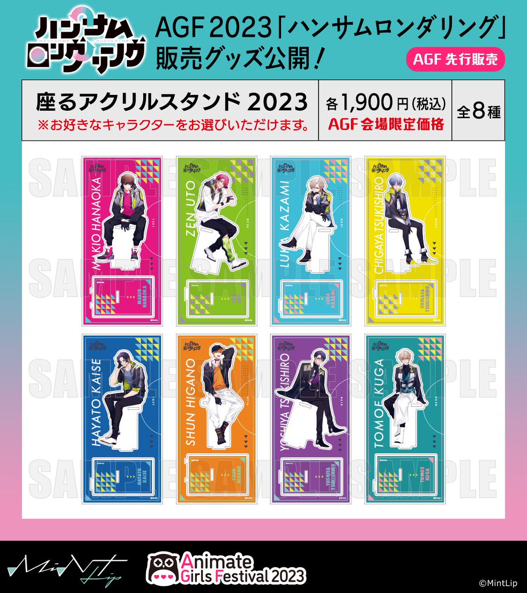 ⋱ 𝐍𝐄𝐖‼️⋰ ◤◢◤◢◤◢◤◢◤◢ #AGF_2023 グッズ実物写真公開③