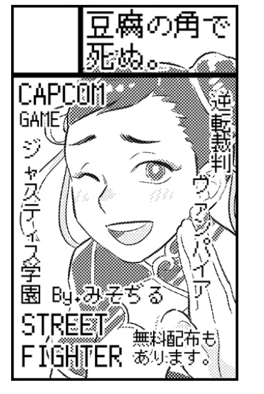 misodiru's tweet photo. おでかけライブっていう地元の(沖縄)同人誌即売会に9/24にて参加します。拙者ココです(画像参照)豆腐の角で死ぬメンタルです、宜しくどうぞ〜🦀とりあえずカプコンのゲームのタイトル沢山書いてますけど大してそんなに物はないです、ごめんなさい😘(笑)お品書きは気力あれば今週にはツイートします！ https://t.co/gpU9MqqkhQ
