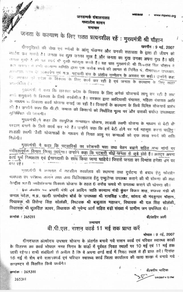 #2800की_घोषणा_पूरी_करो
 #mppatwarisangh
<a href="/ChouhanShivraj/">Shivraj Singh Chouhan</a> <a href="/OfficeofSSC/">Office of Shivraj</a> <a href="/GovindSingh_R/">-</a> <a href="/BJP4India/">BJP</a> <a href="/OfficeOfKNath/">Kamal Nath</a> <a href="/INCMP/">MP Congress</a> <a href="/ZeeMPCG/">Zee MP-Chhattisgarh</a> <a href="/mpbreakingnews/">MP Breaking News</a> <a href="/NDTVMPCG/">NDTV MP Chhattisgarh</a> <a href="/TheLallantop/">The Lallantop</a> <a href="/MPTakOfficial/">MP Tak</a> <a href="/aajtak/">AajTak</a> <a href="/JansamparkMP/">Jansampark MP</a>