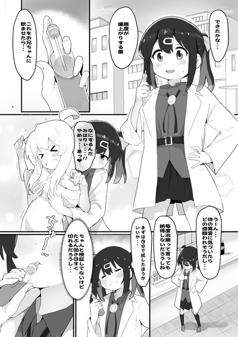 週末のおにまいオンリーの新刊描いてます・・・間に合うか!? 