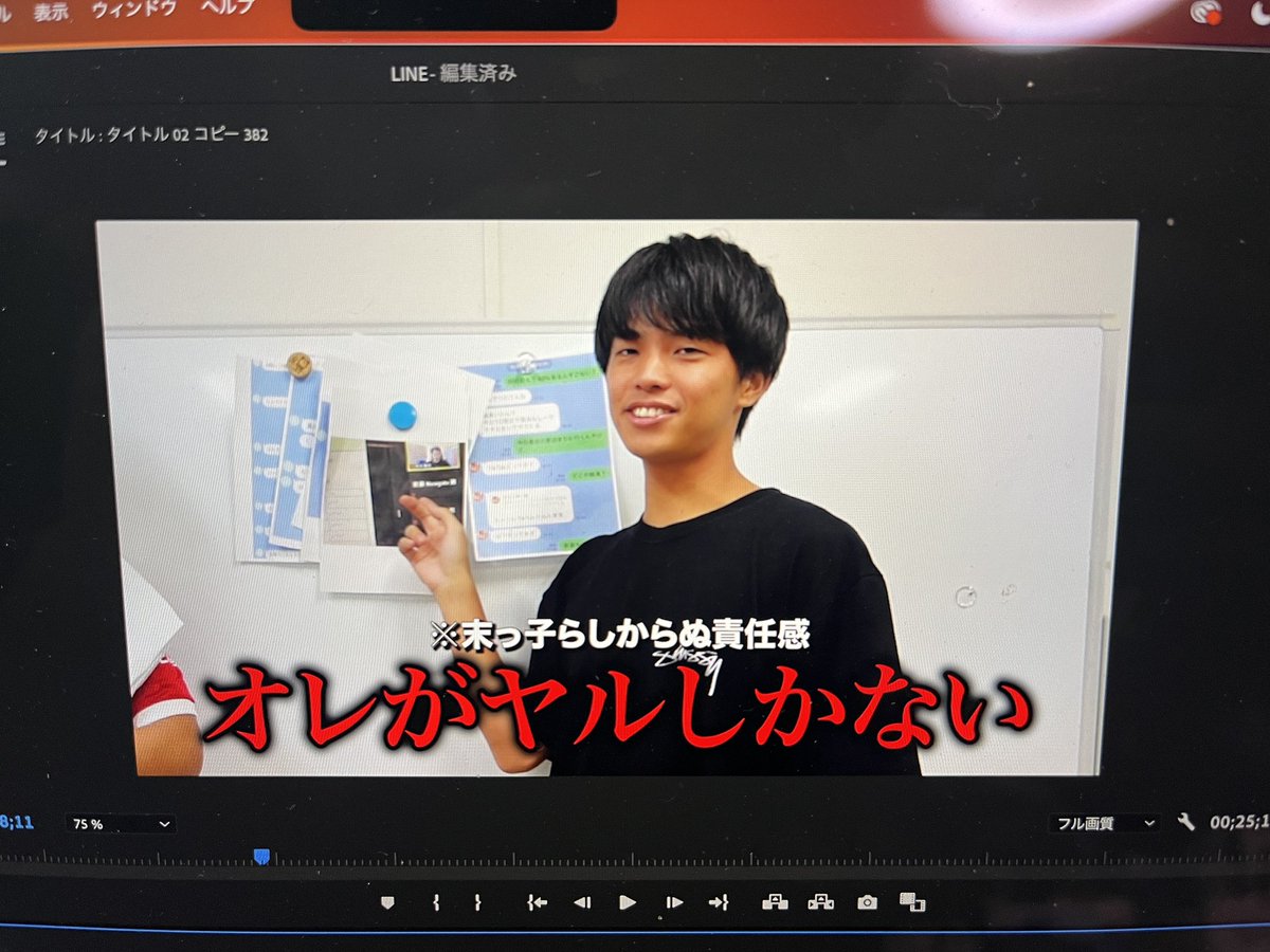 psycho_koketsu's tweet photo. ここの※テロップは、「※2019年矢野政権」と迷いました https://t.co/l4aC6lIGCc