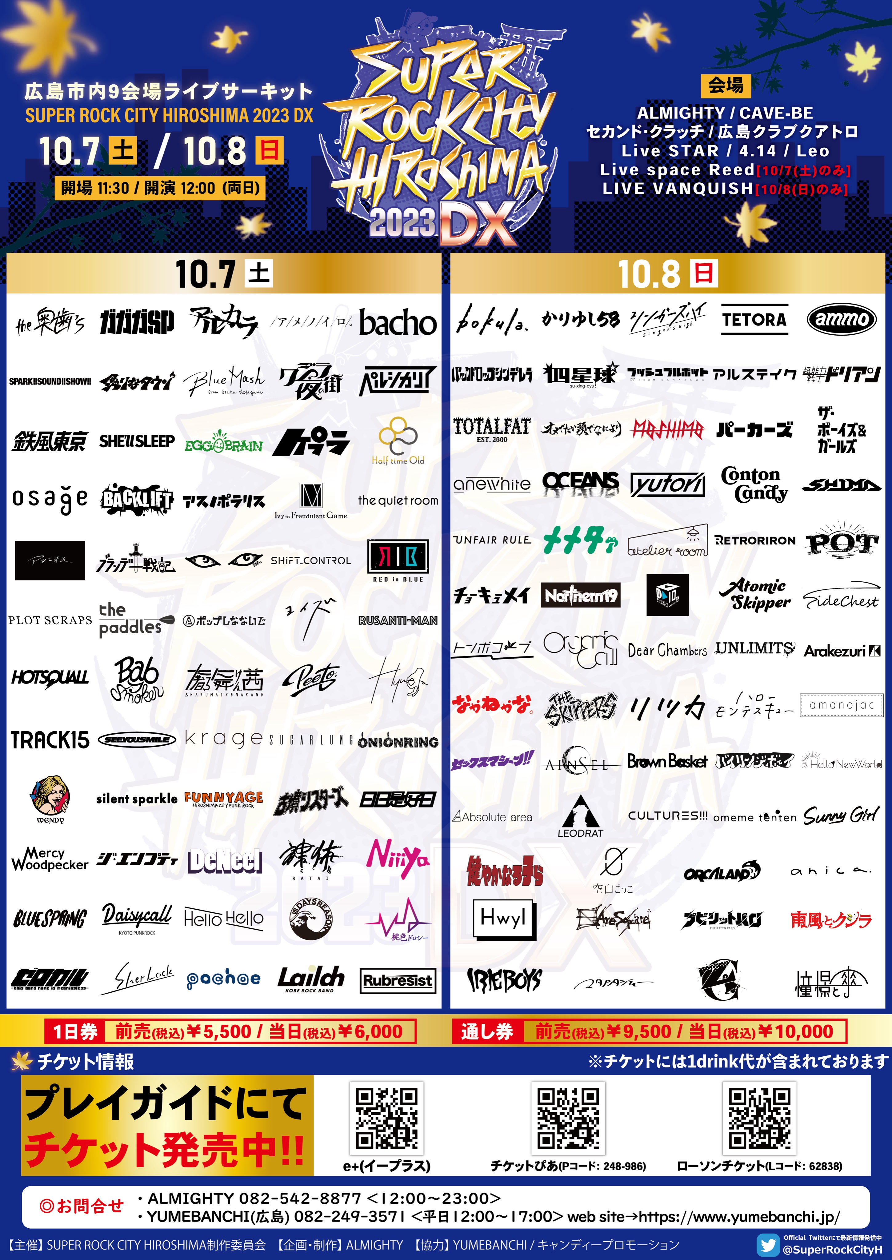 LiNⅨLiNE. (リンクライン) on X: 