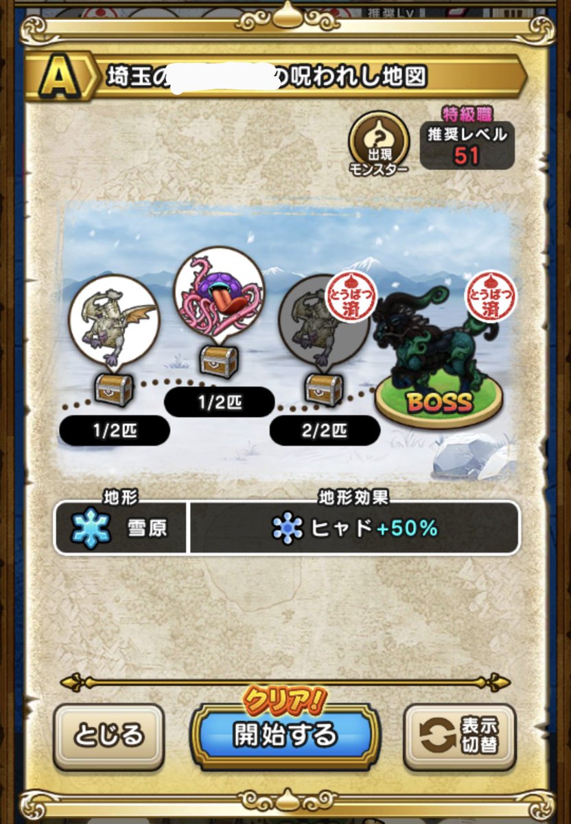 cha381ss27's tweet photo. BOSSは黒龍丸
お宝がハヌマーンという美味しい地図を手に入れたので シェアしときますね https://t.co/F0YkpkP0j6