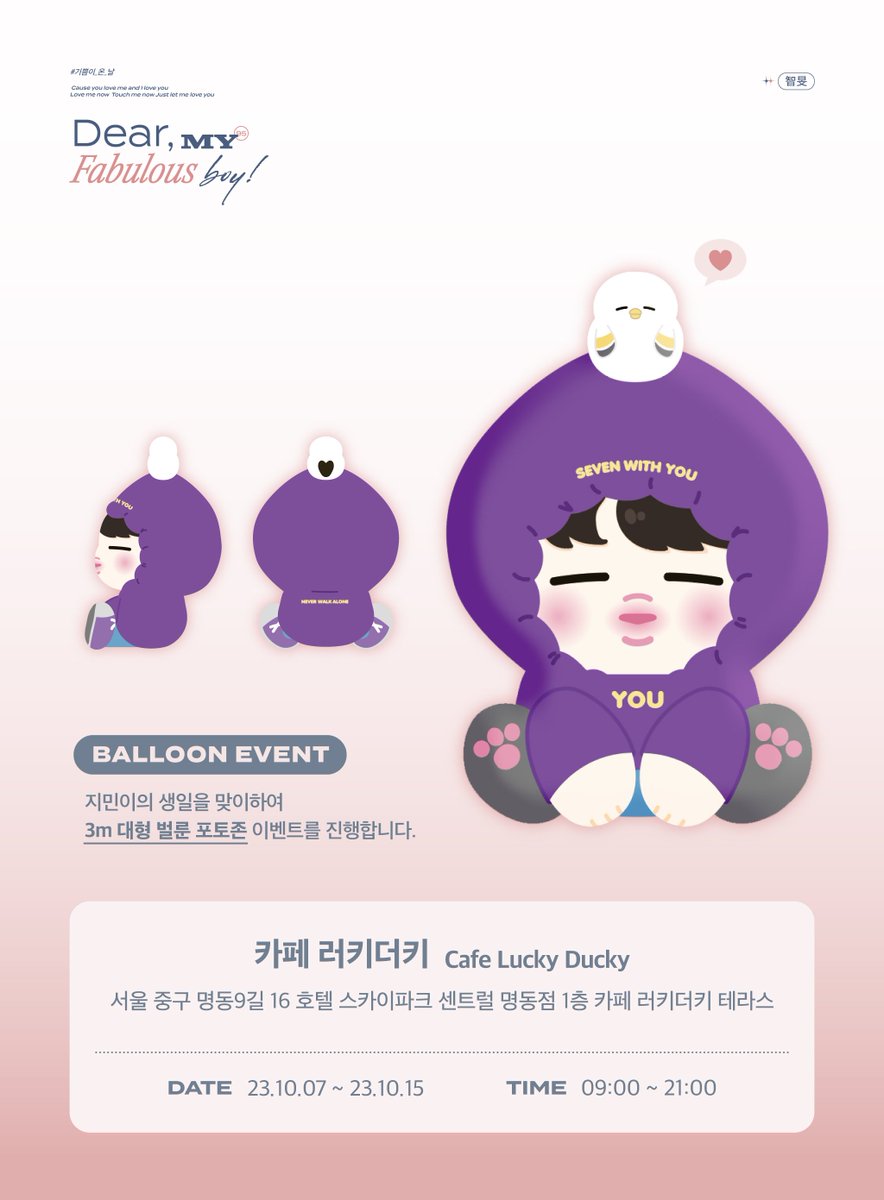FABULOUSBOY_JM's tweet photo. 𝟐𝟎𝟐𝟑 𝐇𝐀𝐏𝐏𝐘 𝐉𝐈𝐌𝐈𝐍 𝐃𝐀𝐘 𝐏𝐑𝐎𝐉𝐄𝐂𝐓
ᴘᴀʀᴛ. 𝟺 서울 카페 이벤트 in 대형 벌룬 포토존

• 기간 : 10월 7일 - 10월 15일
• 장소 : 명동 카페 러키더키 

러키더키 앞에 3M 지민이 캐릭터 대형 벌룬을 준비했습니다🥰 오셔서 인증샷 많이 찍고 가세용👀🫶🏻 

#기쁨이_온_날 https://t.co/BlT0njx1qA