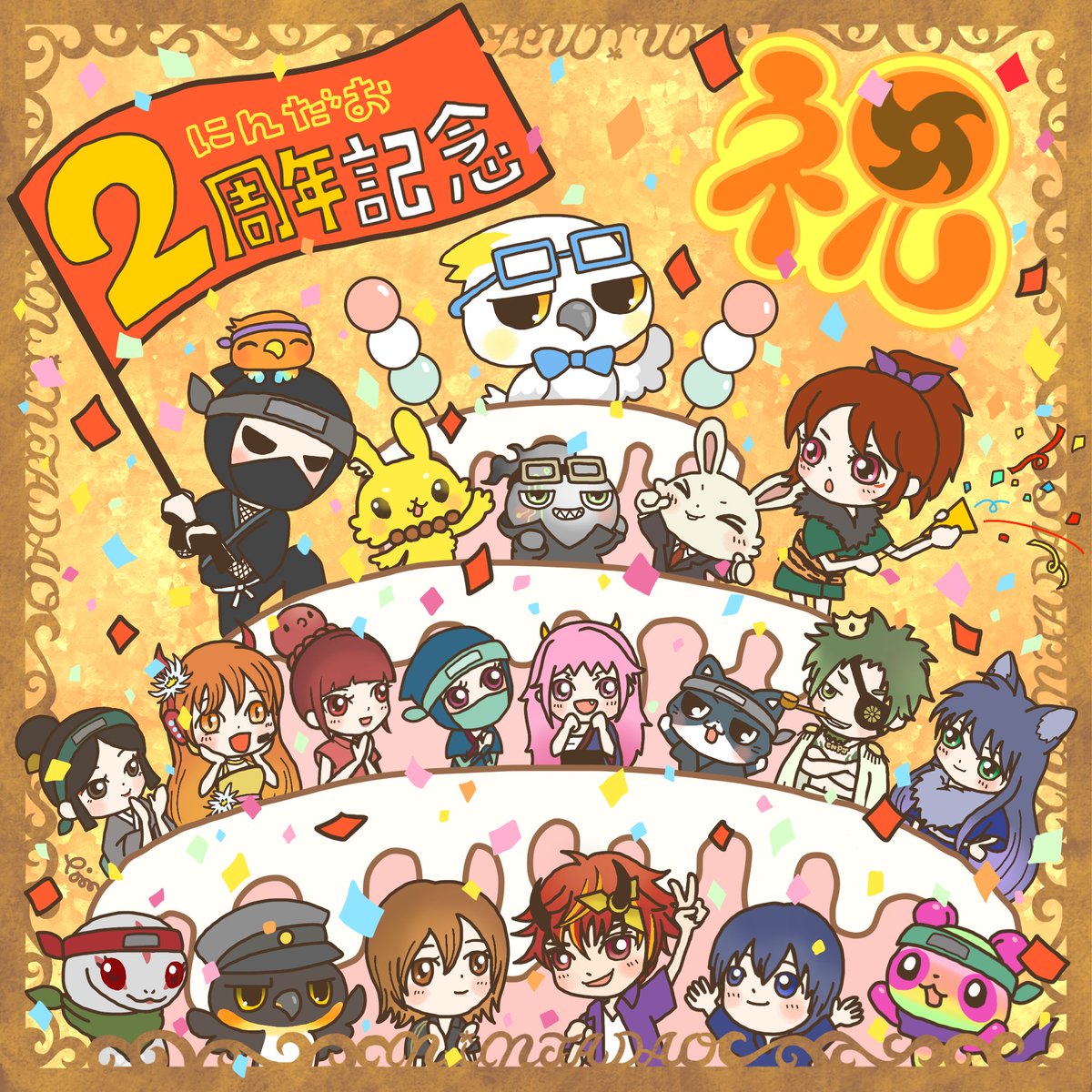 🎉にんだお2周年記念イベント🎉

9/20ワンドロ大会のSBT表紙完成です🌟

ふだん絵を描く描かない関係なく
どなたでも参加可能なのです😆🉑

これを表紙に、各クリエイターさんと参加者さんの描いたイラストを繋ぎ合わせ1つの動画SBTを作ります🌟
2周年の思い出にぜひご参加下さい❣️
🔻詳細は引用元へ