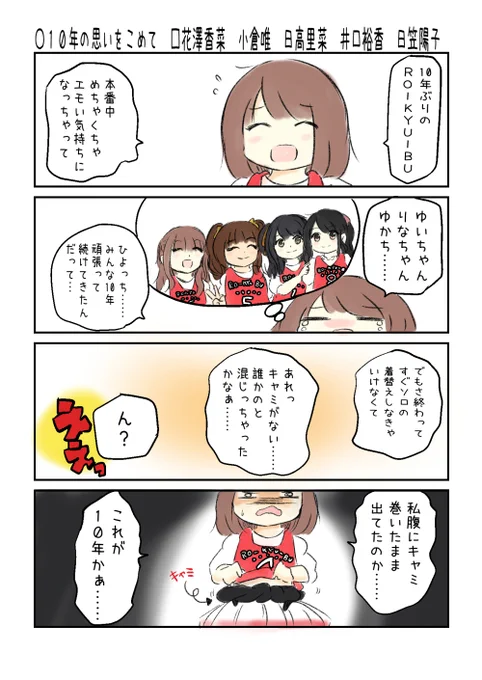 こえよん No.918 ○10年の思いをこめて □花澤香菜 小倉唯 日高里菜 井口裕香 日笠陽子 #こえよん  バックナンバーはこちら→