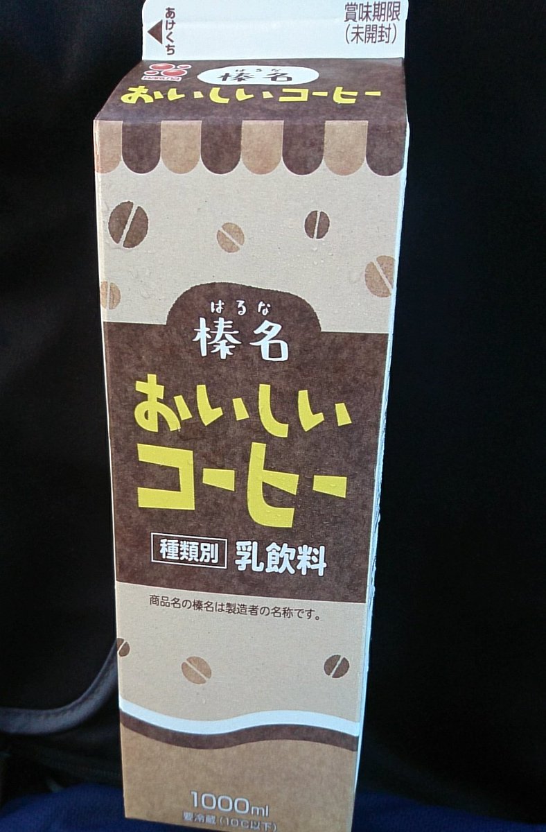 TYPE_Liar's tweet photo. 初めて見るコーヒー牛乳1㍑パックを見つけると気になって買ってしまう。
これは他のメーカーよりも大分すっきりした飲みごたえ。おいしいコーヒーといいながらコーヒーの主張が強すぎない。バランスがいい。 https://t.co/WCIhwgP2Yf