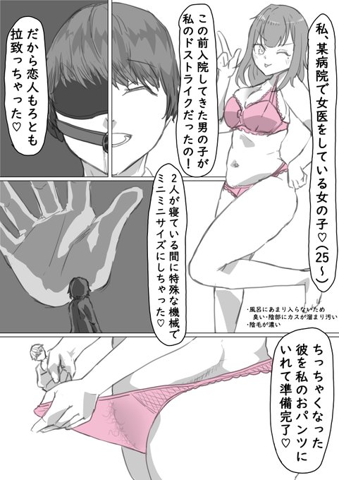 skebあざした～
今回はどんだけページ増えても描きたいもの詰め込む!というテーマで描いてみました。
次のテーマはどれだけページを省略できるかやね 