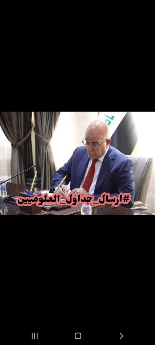 hwra_la's tweet photo. #ارسال_جداول_العلوميين https://t.co/9rs6FELH0B