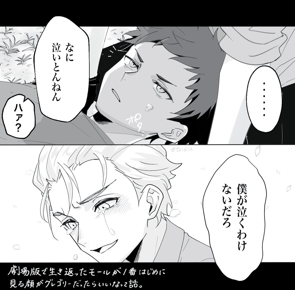 𝑯𝑨𝑷𝑷𝒀 𝑬𝑵𝑫
#SouthPark #サウスパーク
#gregstophe 