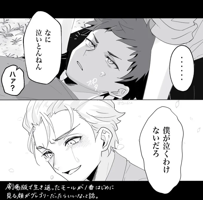 𝑯𝑨𝑷𝑷𝒀 𝑬𝑵𝑫
#SouthPark #サウスパーク
#gregstophe 