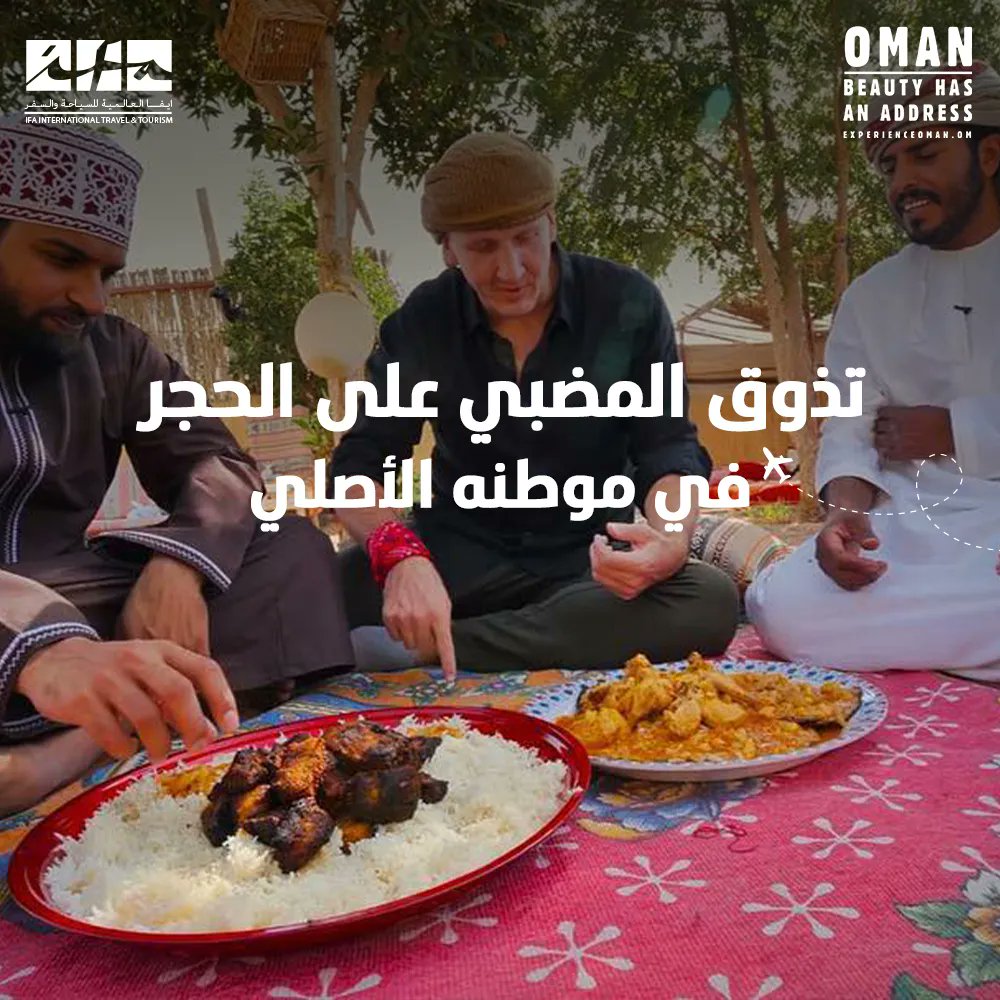 IFAALALAMIAH's tweet photo. عملية من ألذ عمليات الشواء في العالم يتم شواء تيس أو جدي صغير على الحجارة مما يعطيه طعم مميز ورائع ويستحق التجربة

احجز الآن:
Tel: 1833300 / 220666881
https://t.co/oscCAjhvuh

#IFAholidays #IFAholidays_kw  #kuwait #سفر #سفريات_الكويت https://t.co/Txbo5XE9LN
