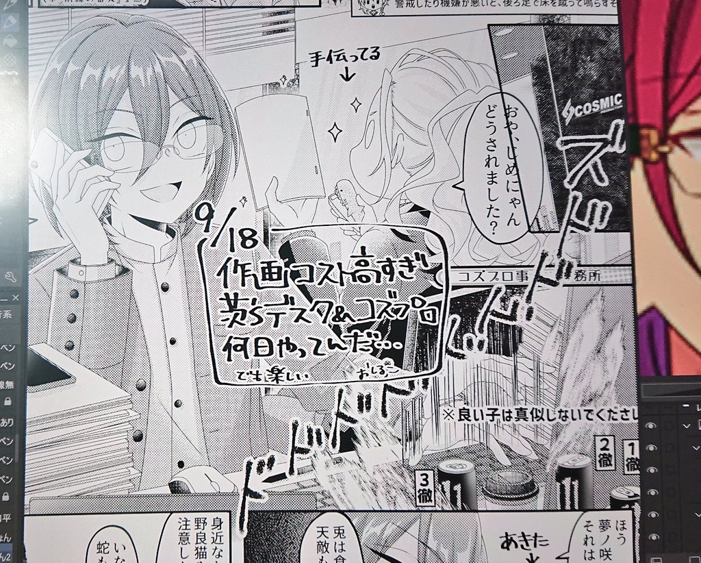 可愛いけど時間かけすぎ侍🙃切腹 