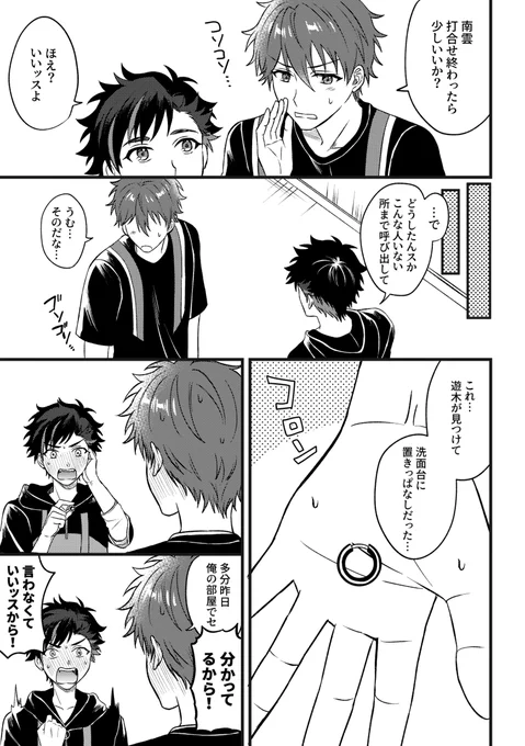 これは誕生日とは全然関係ないちあてと 