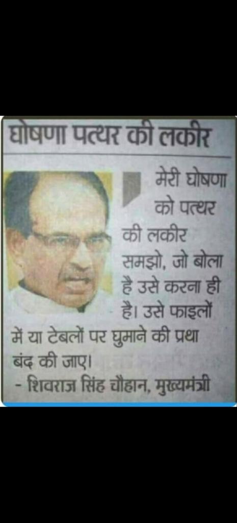 #2800की_घोषणा_पूरी_करो
 #mppatwarisangh
<a href="/ChouhanShivraj/">Shivraj Singh Chouhan</a> <a href="/OfficeofSSC/">Office of Shivraj</a> <a href="/GovindSingh_R/">-</a> <a href="/BJP4India/">BJP</a> <a href="/OfficeOfKNath/">Kamal Nath</a> <a href="/INCMP/">MP Congress</a> <a href="/ZeeMPCG/">Zee MP-Chhattisgarh</a> <a href="/mpbreakingnews/">MP Breaking News</a> <a href="/NDTVMPCG/">NDTV MP Chhattisgarh</a> <a href="/TheLallantop/">The Lallantop</a> <a href="/MPTakOfficial/">MP Tak</a> <a href="/aajtak/">AajTak</a> <a href="/JansamparkMP/">Jansampark MP</a> <a href="/mprevenuedeptt/">Revenue Department, Madhya Pradesh</a>