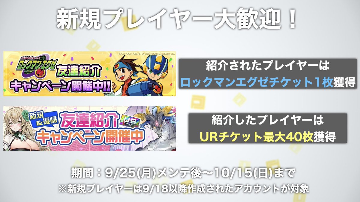 街キャラバン 完走ありがとう🎊 大好評につき 全員に2525BM配布と 無料