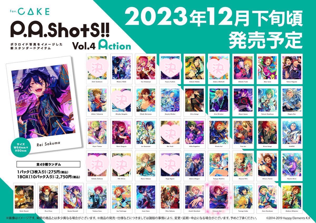 Tu_oxo's tweet photo. 【交換】あんスタ ぱしゃっつ action vol.4

譲：渉 桃李 北斗 真 真緒 千秋 奏汰 鉄虎 翠 一彩 藍良 マヨイ 巽 凪砂 日和 茨 ジュン みか 燐音HiMERU 零 薫 アドニス 友也 なずな 光 創 敬人 紅郎 颯馬 司 レオ 泉 凛月 嵐 つむぎ 宙 斑

求：夏目

5box予約予定
検索からも気軽にお声がけ下さい🍀 https://t.co/sOnAKPFHXW