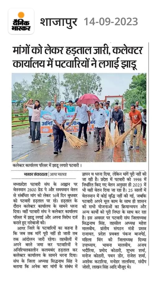 #2800की_घोषणा_पूरी_करो
<a href="/BJP4India/">BJP</a> <a href="/BJP4MP/">BJP Madhya Pradesh</a> <a href="/CMMadhyaPradesh/">Chief Minister, MP</a> <a href="/nstomar/">Narendra Singh Tomar</a>  <a href="/DainikBhaskar/">Dainik Bhaskar</a> @vdsharmabj
<a href="/OfficeofSSC/">Office of Shivraj</a> <a href="/JPNadda/">Jagat Prakash Nadda</a>
<a href="/JM_Scindia/">Jyotiraditya M. Scindia</a> <a href="/ppbajpai/">punya prasun bajpai</a> <a href="/narendramodi/">Narendra Modi</a> 
<a href="/INCMP/">MP Congress</a> <a href="/OfficeOfKNath/">Kamal Nath</a> <a href="/PMOIndia/">PMO India</a> @AmitShahOffic
<a href="/mygovindia/">MyGovIndia</a> <a href="/BBCHindi/">BBC News Hindi</a> <a href="/TheLallantop/">The Lallantop</a> <a href="/ravishndtv/">ravish ndtv</a> #2800gradepay