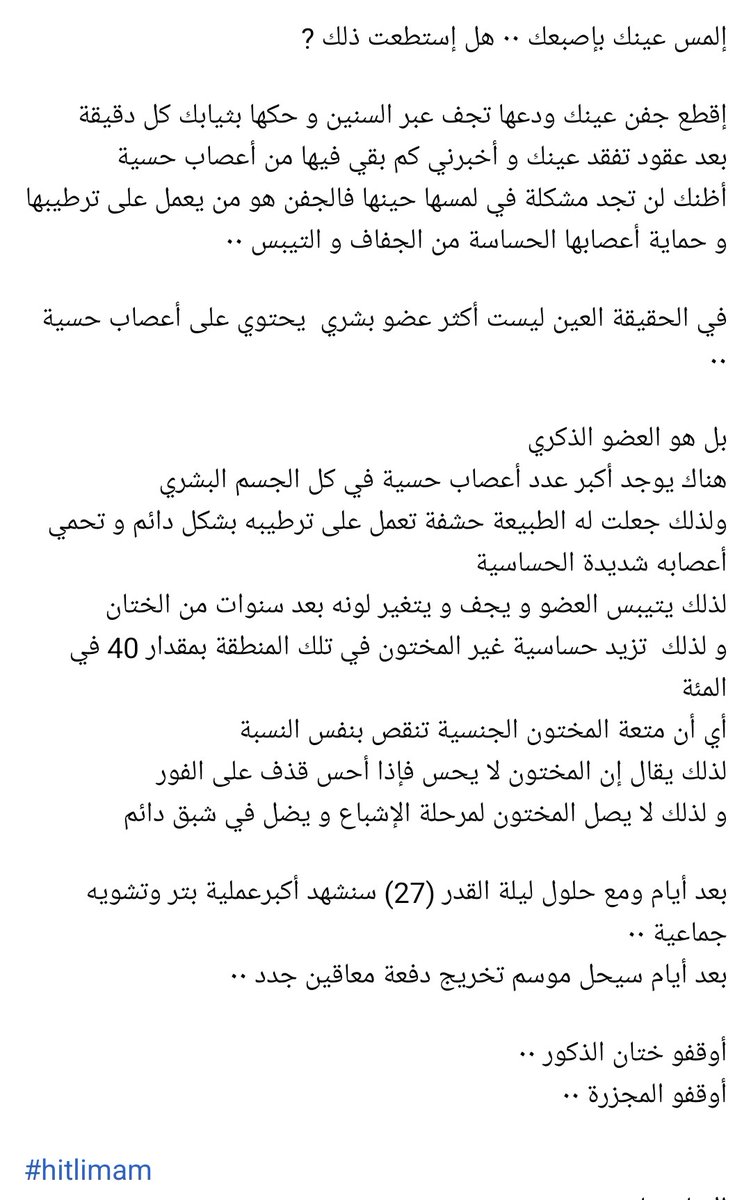مجلة الملحدين العرب tweet media