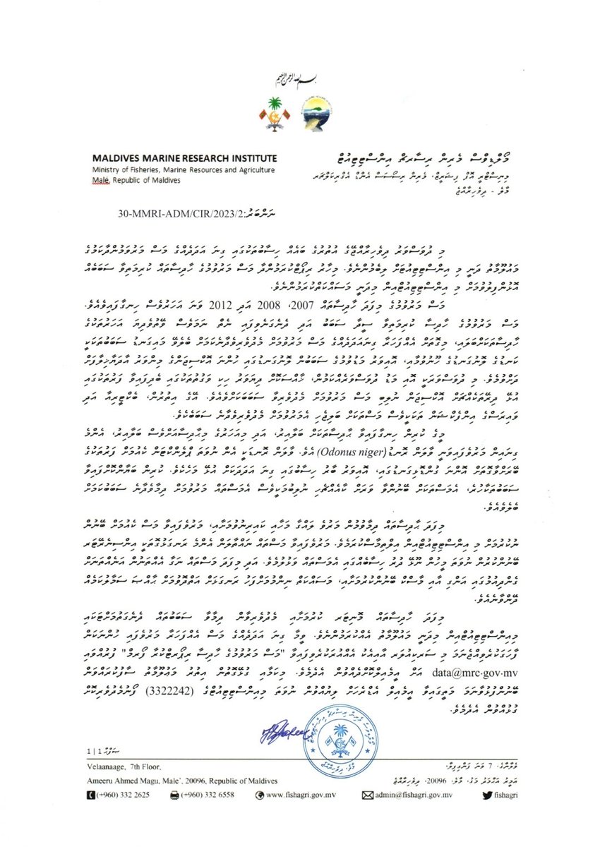 The Maldives Marine Research Institute has received reports of incidents of fish kills in some parts of the country, which could be caused by elevated sea surface temperatures, low tides, slack winds, and weak currents This leads to poor circulation and oxygen depletion, causing