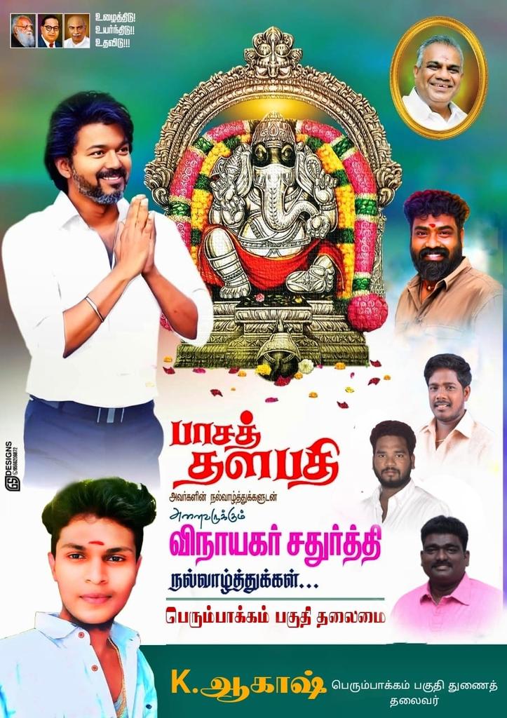 THAMILANGOKUL's tweet photo. சென்னை புறநகர் மாவட்டம் பெரும்பாக்கம் பகுதி தளபதி விஜய் மக்கள் இயக்கம் தலைமை சார்பாக
#விநாயகர்_சதுர்த்தி_நல்வாழ்த்துக்கள்_2023 https://t.co/RmYNauM99C