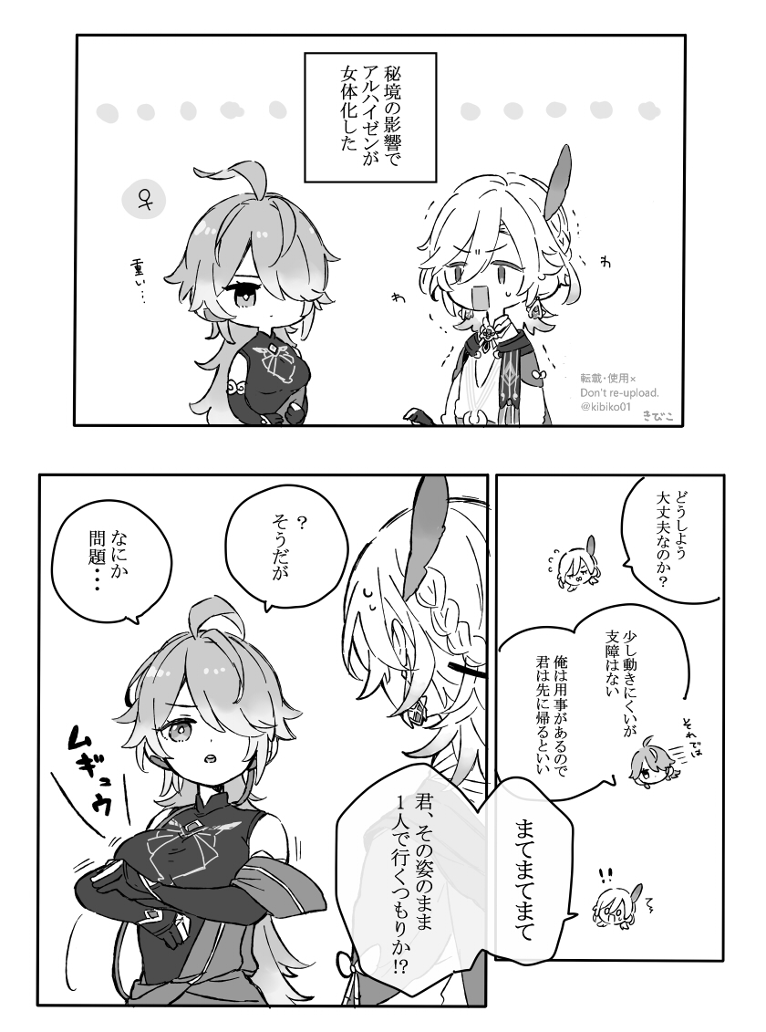 上手く腕が組めず先輩を困らせてしまう🌱♀(🏛️🌱)
ただのギャグですが、ご都合秘境♀化なので、伏せておきます。 