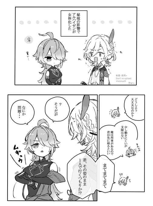 上手く腕が組めず先輩を困らせてしまう🌱♀(🏛️🌱)
ただのギャグですが、ご都合秘境♀化なので、伏せておきます。 
