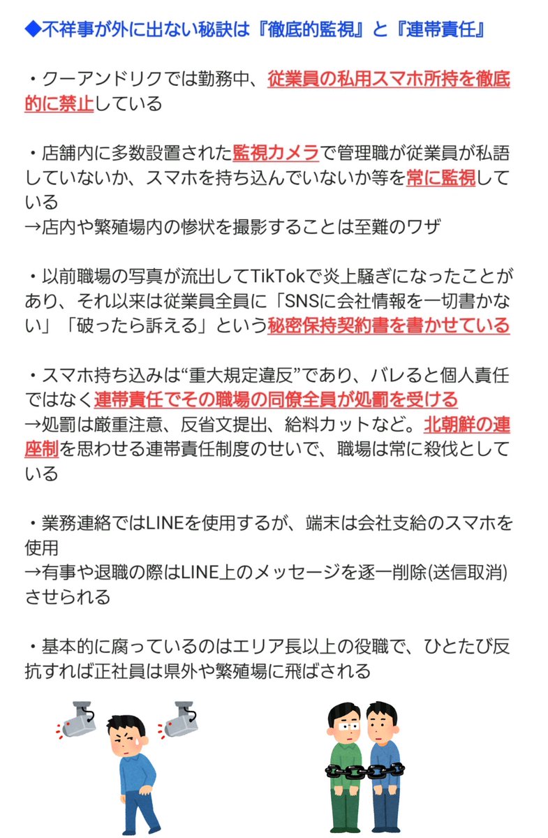 tkzwgrs's tweet photo. (4/5)

・不祥事がバレない秘訣は徹底的監視＆連帯責任
・慈善事業すらも金儲けに利用
・“ペットフード定期購入契約”でトラブル多発
・不要になった犬猫を車に積めて山に捨て…
・死体確認のため客の家を訪問
・メルカリに大量出品される謎のペットフード
・空輸便で不正、宅急便で不正、火葬場で不正 https://t.co/QA2ujjP8Sb