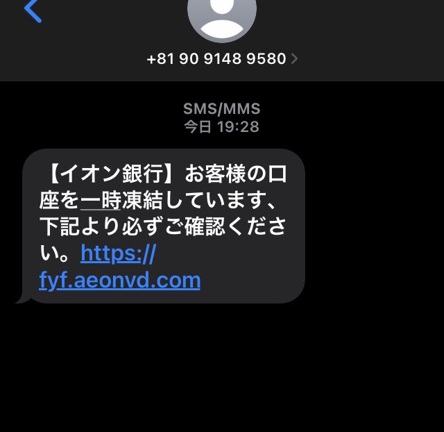 cornedsolt's tweet photo. フィッシングメールきた！
僕はここの口座は持ってないから大丈夫だけど、SMSのこういうメールはほぼ怪しい。気をつけてね。 https://t.co/mX1BHjbcR9