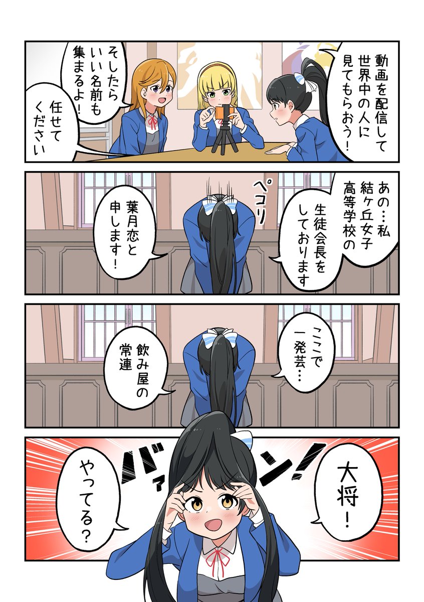 一発芸 