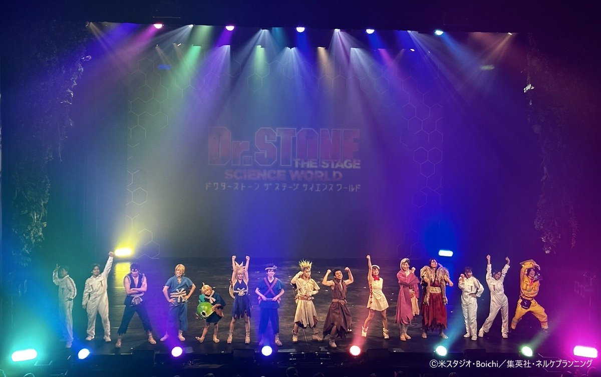 DrSTONE_stage's tweet photo. 🧪「Dr.STONE」THE STAGE～SCIENCE WORLD～🧪
全21公演、終演しました！

カンパニー一丸となって、お客様と一緒にビバ・サイエンスな日々を駆け抜けることができました🚀

ご観劇いただいた皆さま、応援してくださった皆さま、本当にありがとうございました！

#DrSTONE #ドクステ #ビバ再演ス https://t.co/au999b7mBx