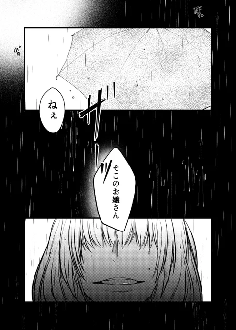 ぐだ♀がオベ口ンを拾う話

(オベぐだ♀謎転生パロ) 