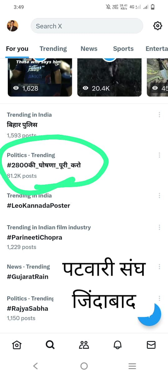#2800की_घोषणा_पूरी_करो
Trending in india
