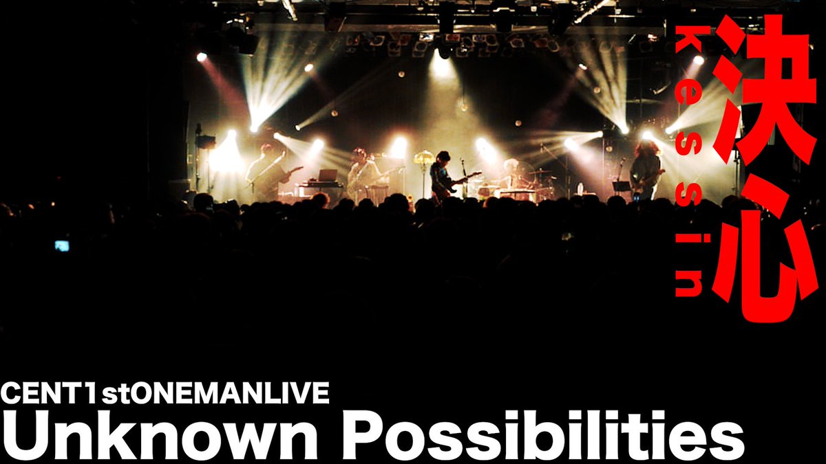 CENT_CCC's tweet photo. 【”決心”ライブ映像公開!!】

CENT / 決心 [ 2023.09.11"Unknown Possibilities" ] at LIQUIDROOM
https://t.co/e9mFwJheAr

#CENT
#CENTリキッド https://t.co/4LpGGI7u26