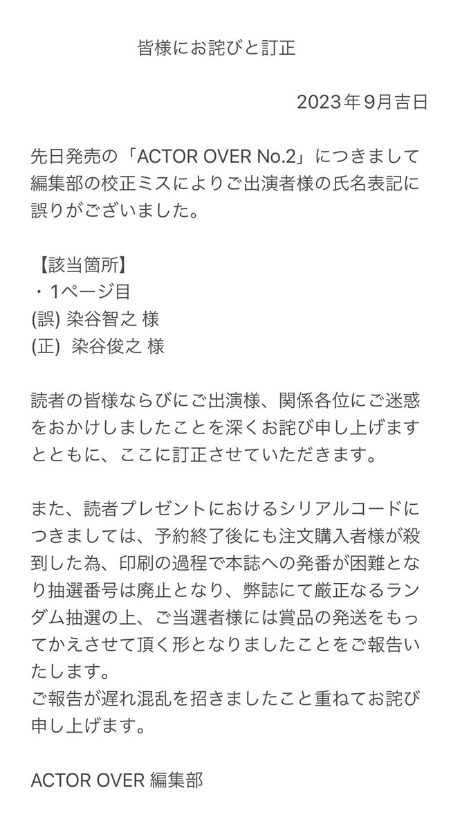 ちょっと大人の俳優ライフスタイルBOOK ACTOR☆OVER 公式 (@actor_over