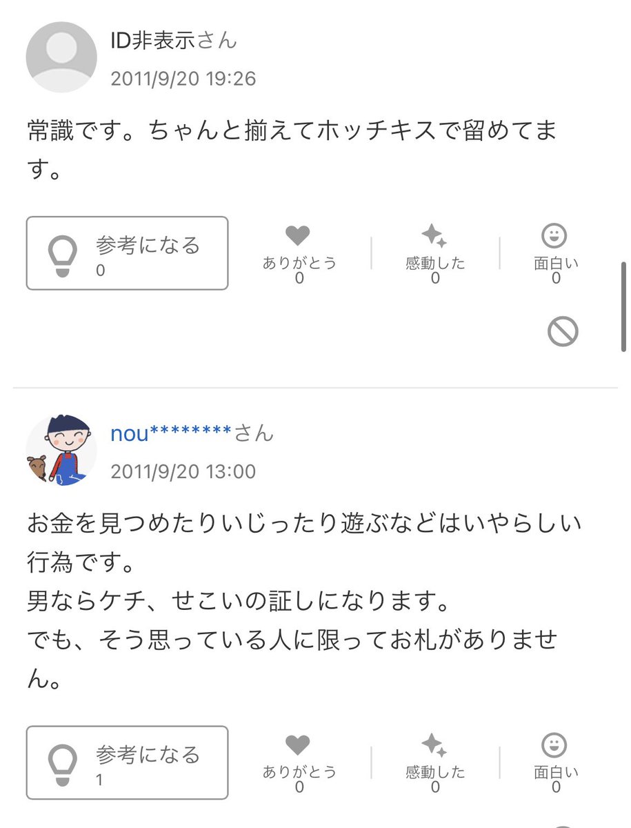 yoronesu's tweet photo. みなさんお札揃えますか？
#お金　#マネー　#マナー https://t.co/bdpF0prorQ