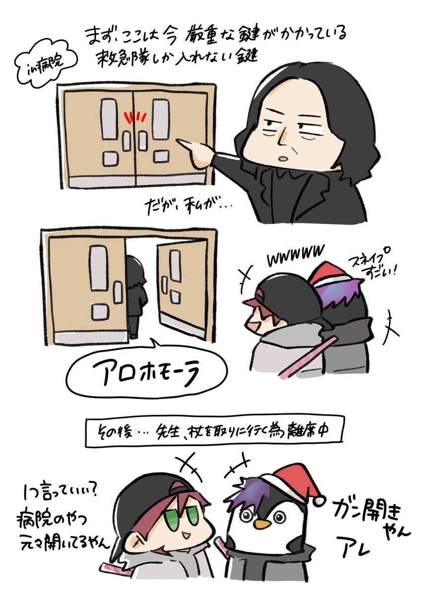 スネイブ先生の授業を受けるエギカニまとめ 