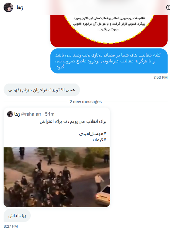 raha_arr's tweet photo. عدم توجه به تذکرات و هشدارها=برخورد قانونی
#كرمان 
#برخورد_قاطع https://t.co/bhV8D2NJBU
