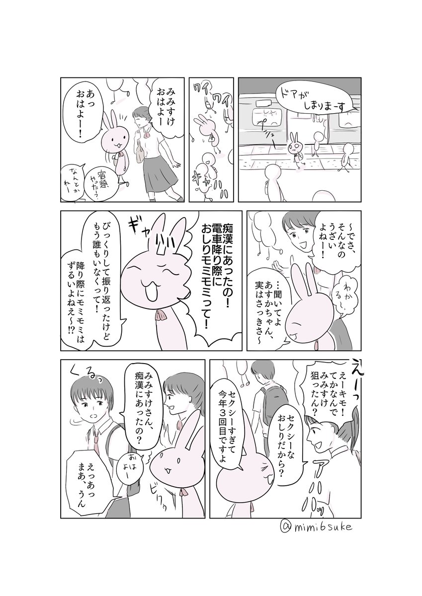 笑いごとじゃないのに。(1/2) 