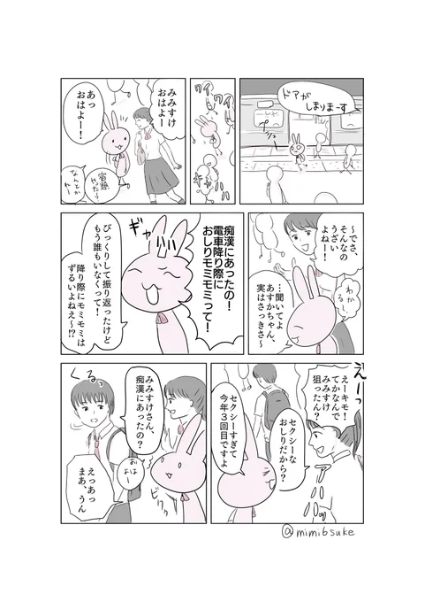 笑いごとじゃないのに。(1/2) 