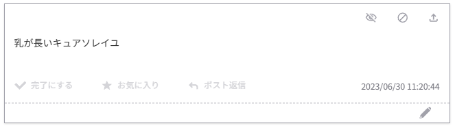 お題箱より
牡牛座の暴走は止まらない 