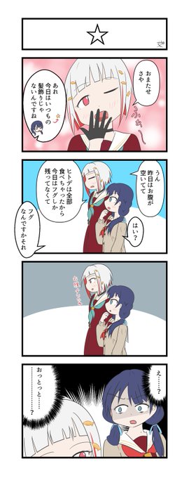 その髪飾り
#蓮ノ空美術部 