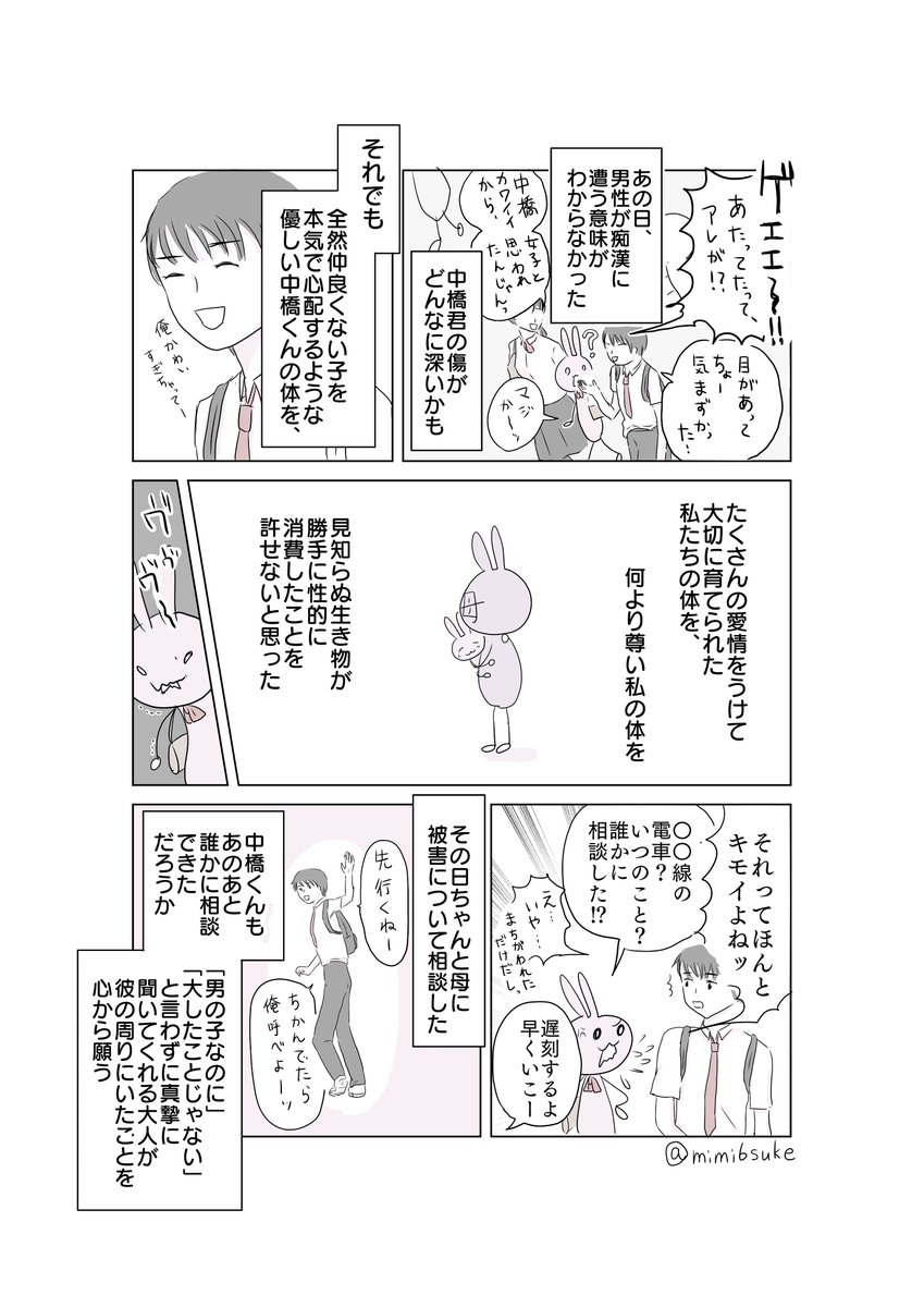 笑いごとじゃないのに。(2/2) 

親になった今、いろんなニュースもあって、ふと思い出しました。中橋君元気かな。 