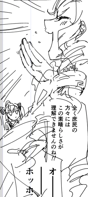 何の漫画です? 