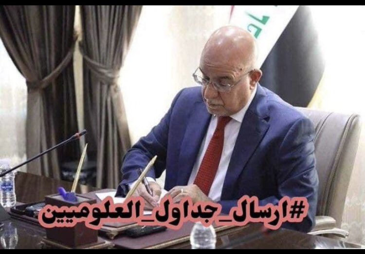 alimshar4's tweet photo. كفى تهميش بحق العلوميين 

#ارسال_جداول_العلوميين https://t.co/336kGAx2A0