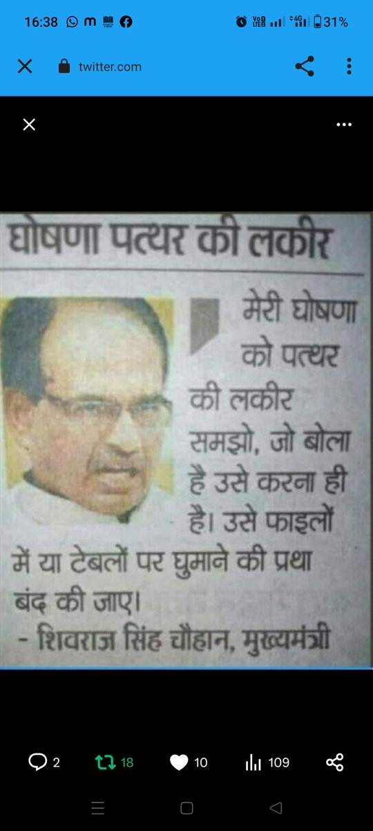 Deepak446489916's tweet photo. @Virendr14862910 @JansamparkMP @ChouhanShivraj @CMMadhyaPradesh https://t.co/jxya27gT8y