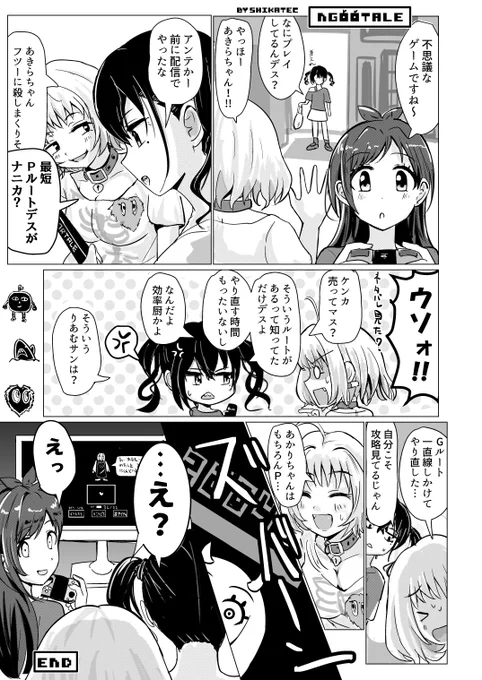 UNDERTALEをプレイする#UNICUS 