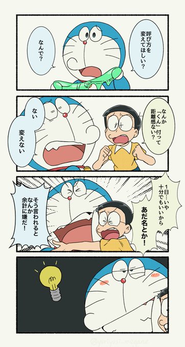 よりよし(@yoriyosi_megane) さんのマンガ一覧 | ツイコミ(仮) 